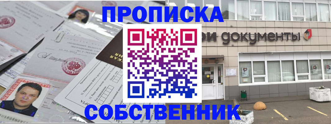 где прописаться в Поворино