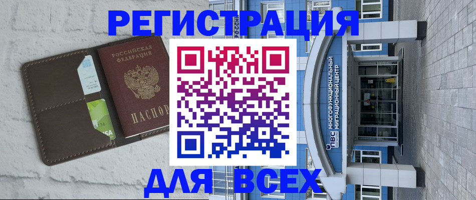 временная регистрация надежно в Поворино