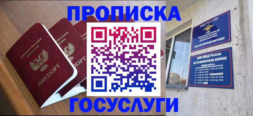 временная регистрация в квартире в Поворино