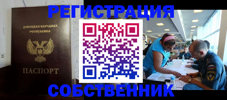 прописка для кредита в Поворино