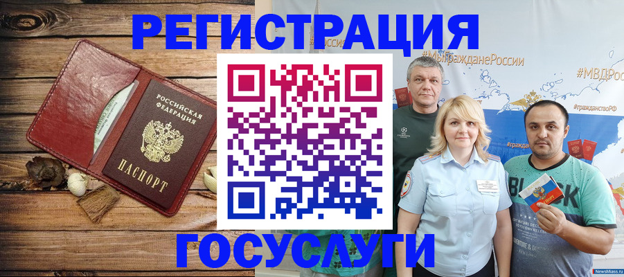 прописка для военкомата в Поворино