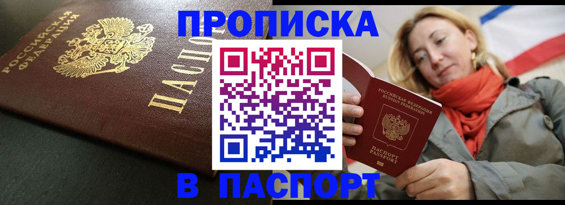 миграционный учет в Поворино